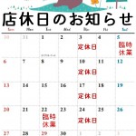 【太田店】4月営業のお知らせ